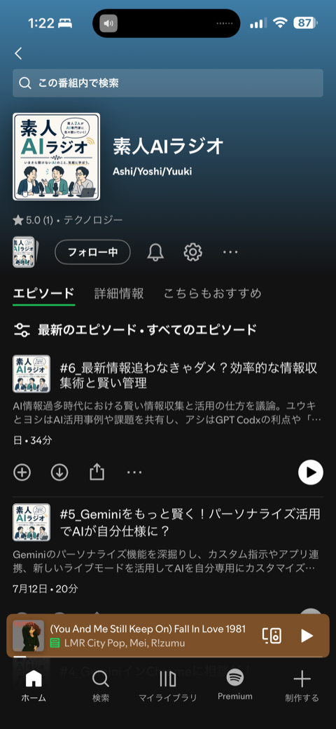 手順1: 右上の…をタップ